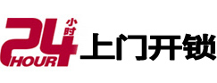 福建开锁公司